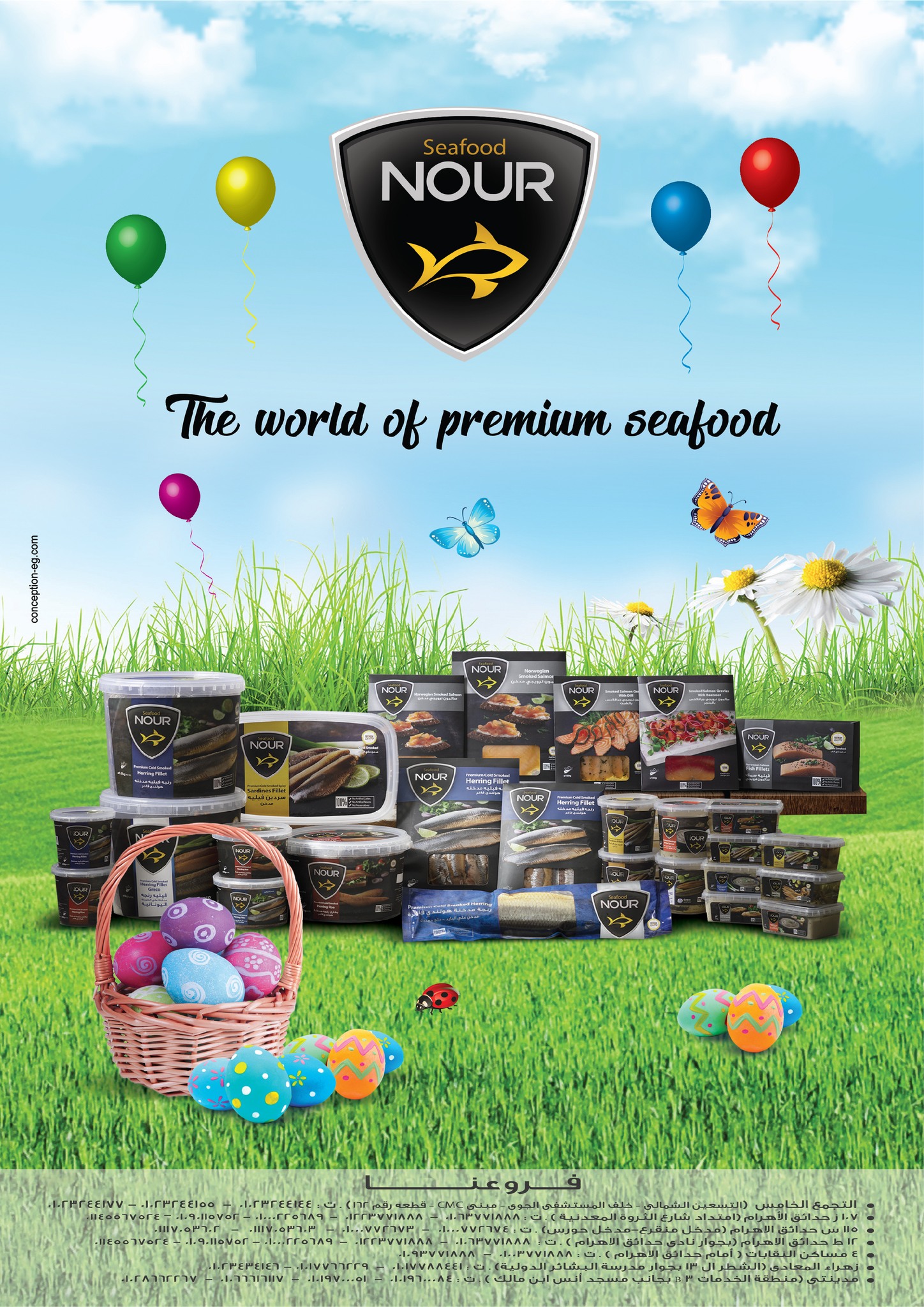 exception offers from 17apr to 17apr 2025 عروض اكسبشن من 17 إبريل حتى 17 إبريل 2025 صفحة رقم 24